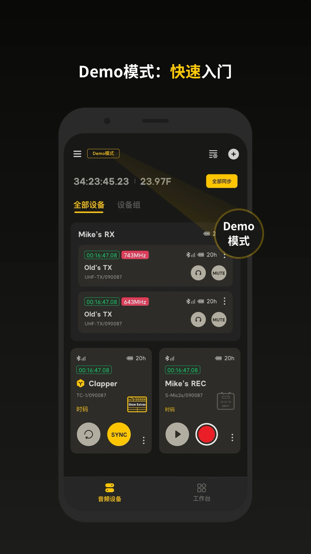 Sidus Audio1.3.90 ��Ƶ���Թ���