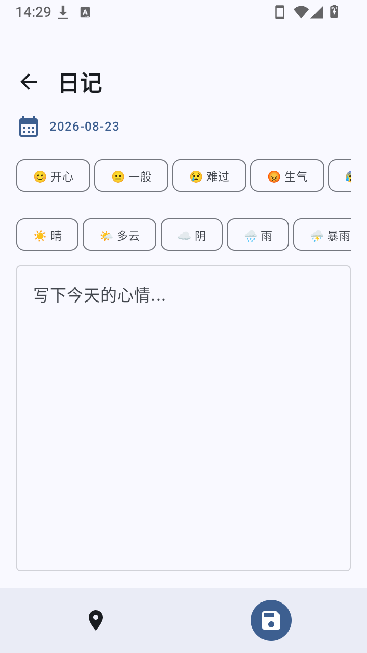 Pocket Diary(�ڴ��ռ�)1.0 ˽�ܼ��±�