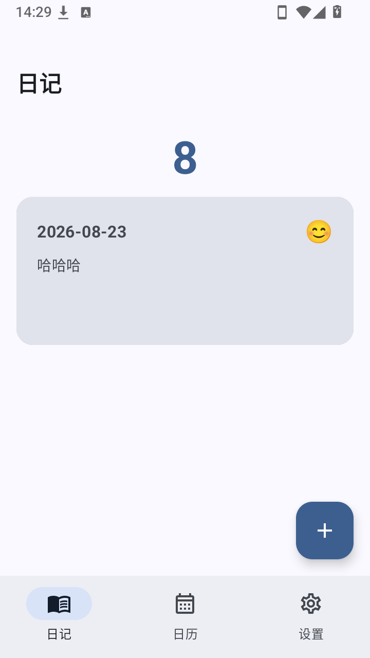 Pocket Diary(�ڴ��ռ�)1.0 ˽�ܼ��±�