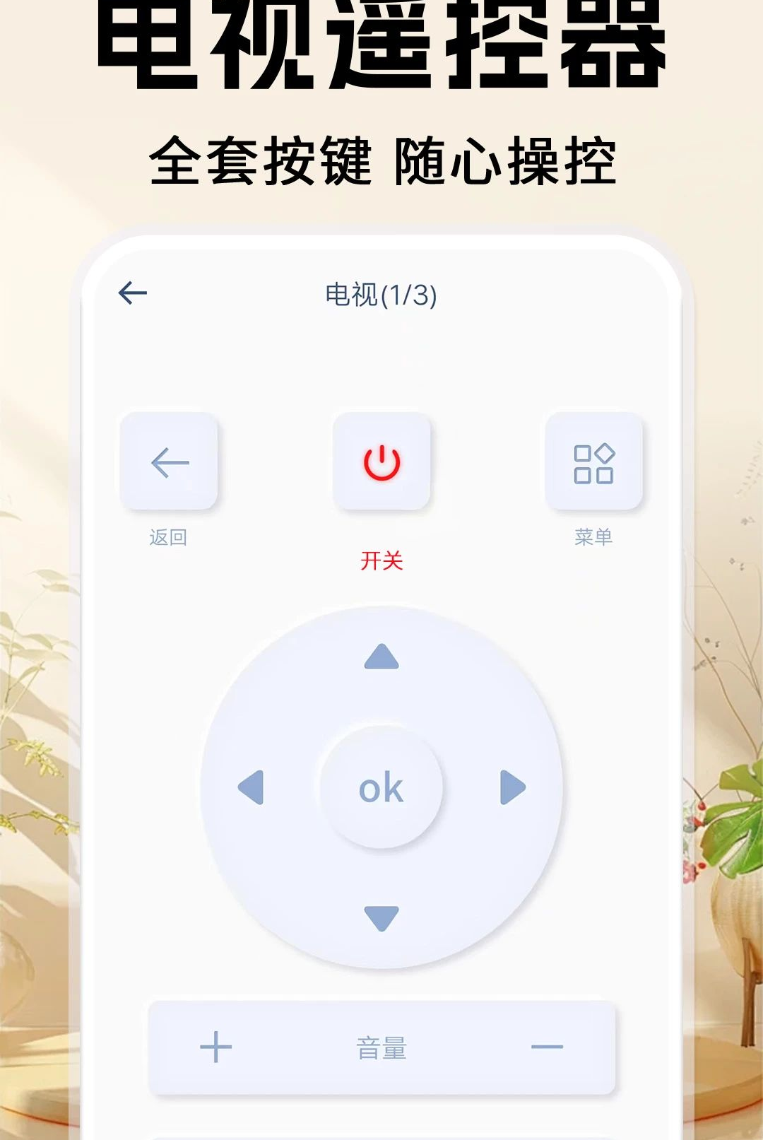 ���ܿյ�ң��AI1.0.1 �ֻ��յ�ң��