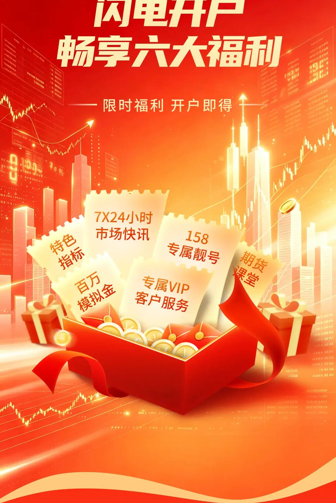 ��̩�ڻ�ͨ1.0.0 �ڻ�����