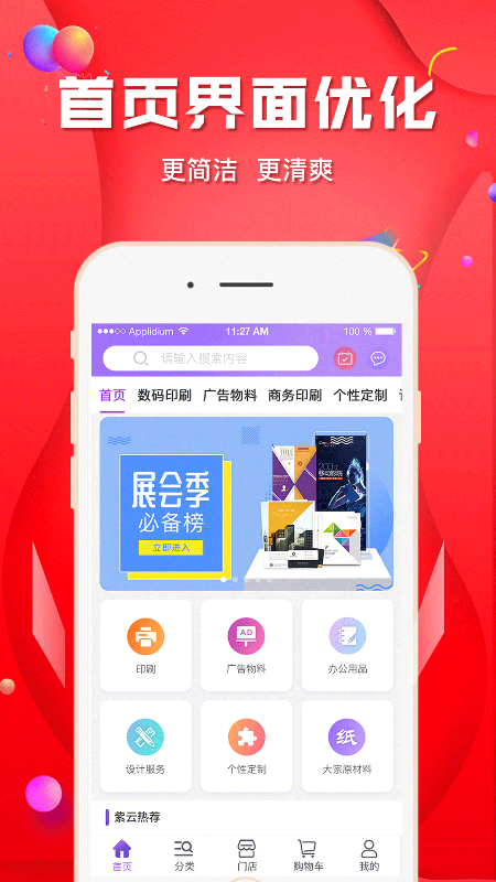 紫木云 安卓版 界面截图