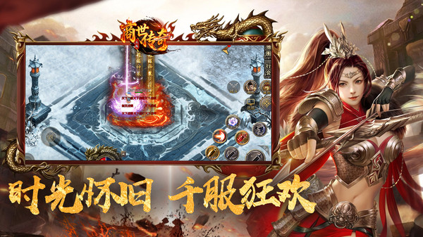 商世传奇 游戏角色 道具属性 安卓版