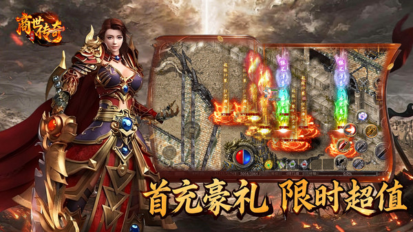商世传奇 新手攻略 安装教程 安卓版