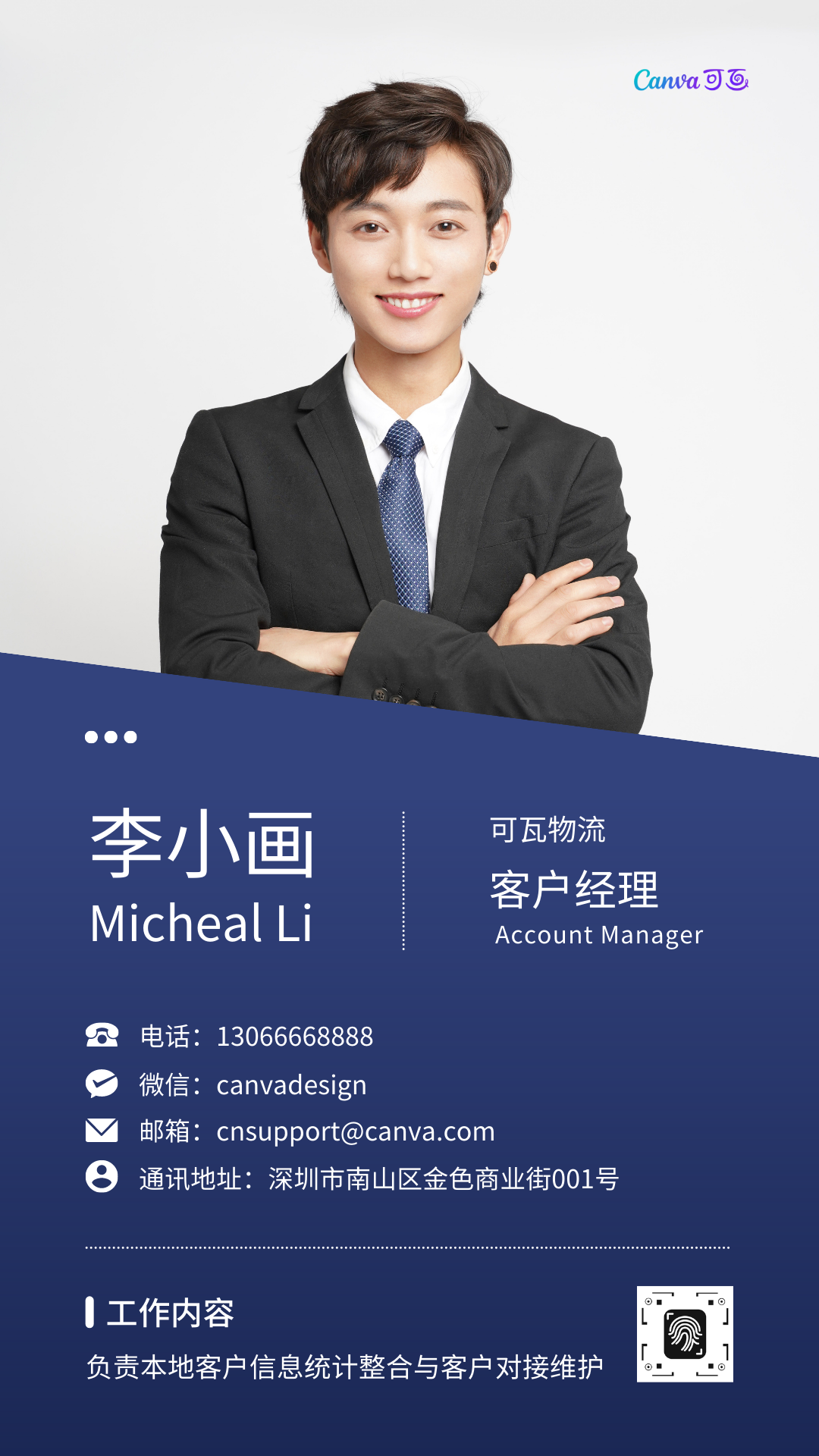 美序名片个性化电子名片模板制作步骤全览