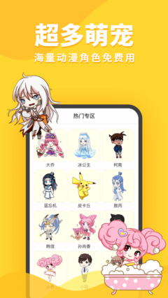 引力星球 安卓版 桌面宠物 界面截图
