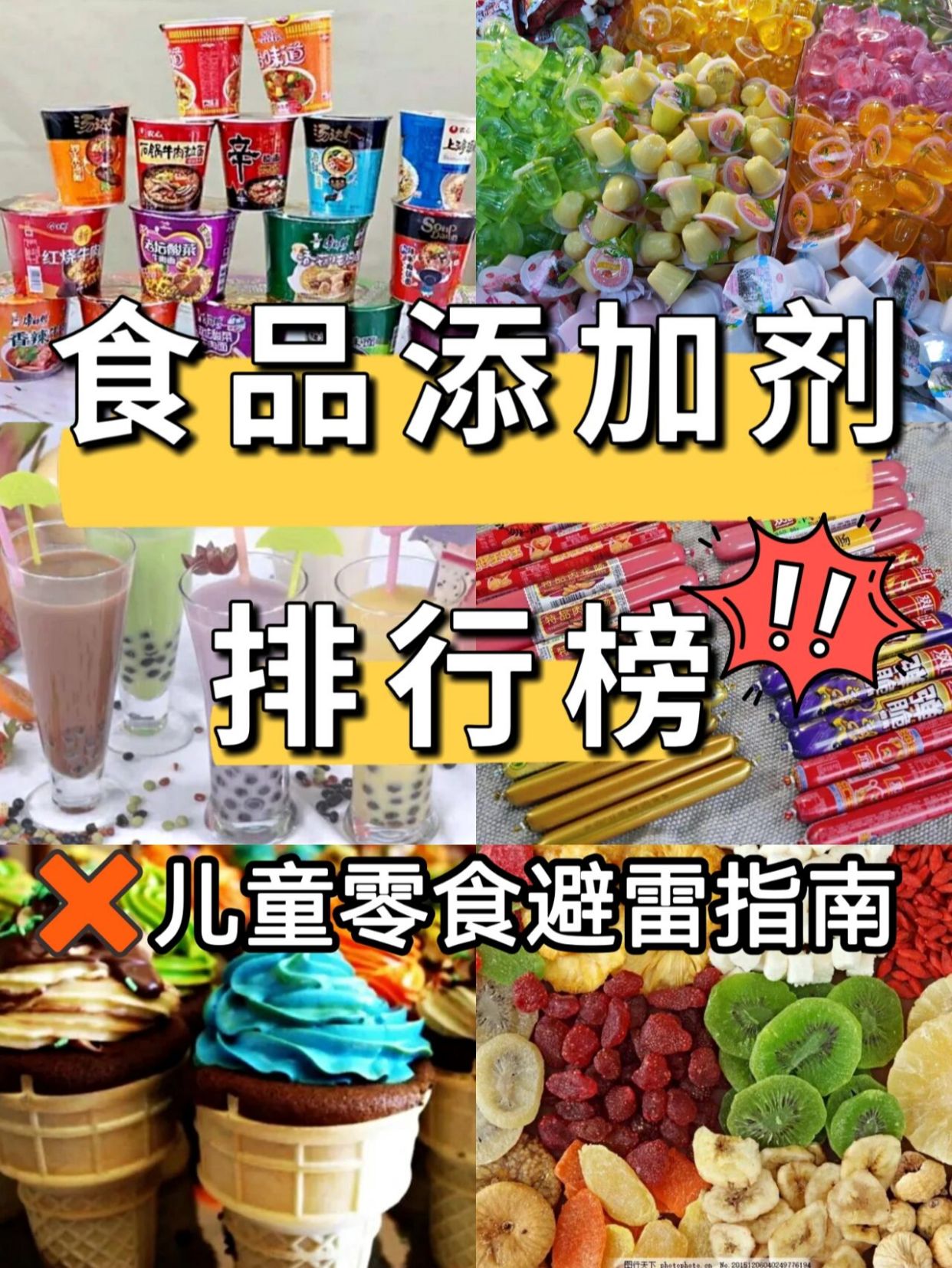 家长糖糖分含量对比 儿童糖果添加剂安全