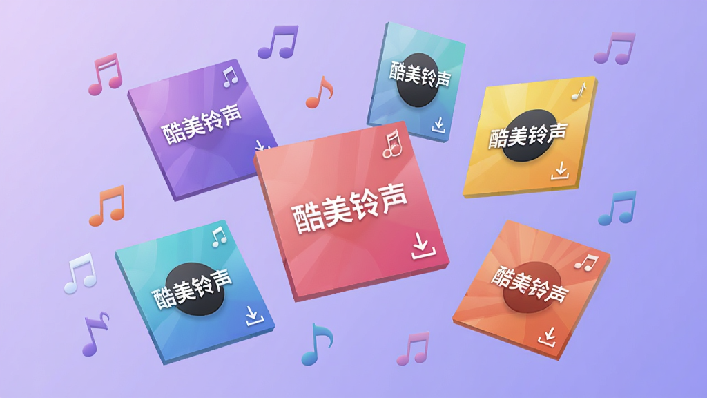 一张展示音乐曲库的插画,主体是多个彩色音乐专辑封面悬浮在空中,每个封面上写着“酷美铃声”字样,背景是柔和的渐变紫色,布局错落有致,风格清新现代,细节上有音符和下载箭头图标,画质高清,干净,无多余元素。