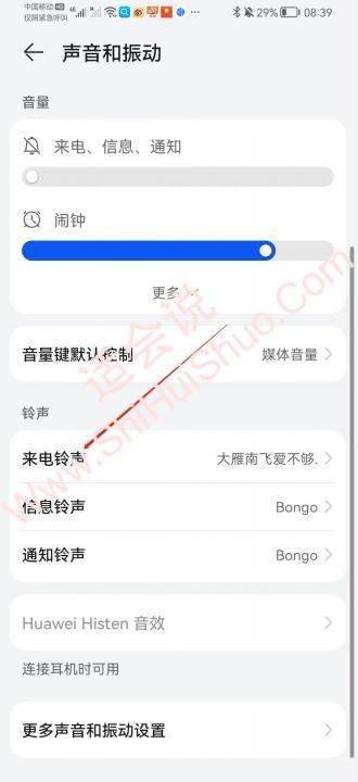 酷美铃声 安卓版 设置教程