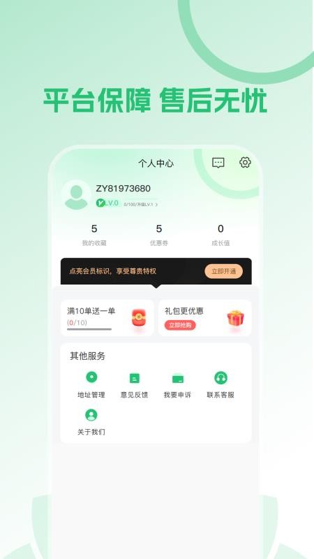 摩义 安卓版 门店列表界面