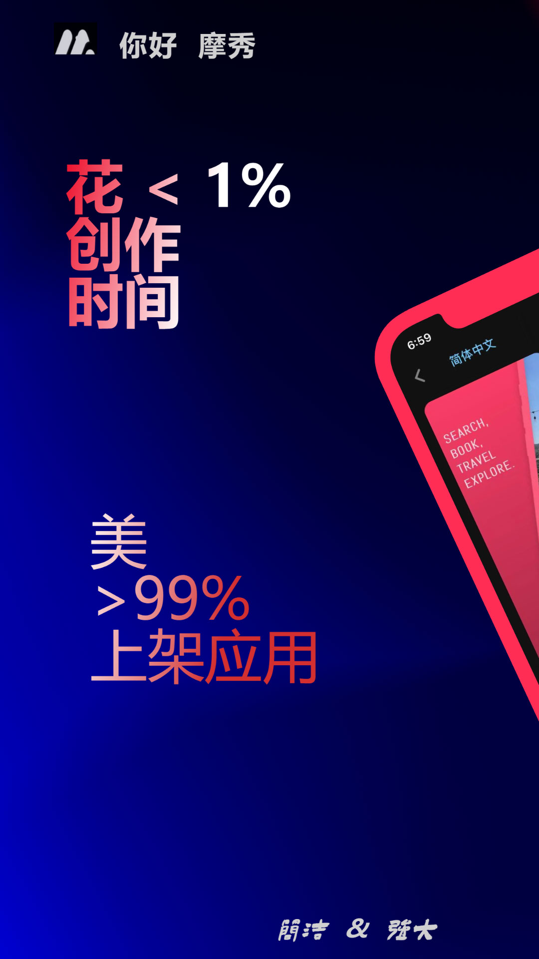 摩义 安卓版 用户评价界面