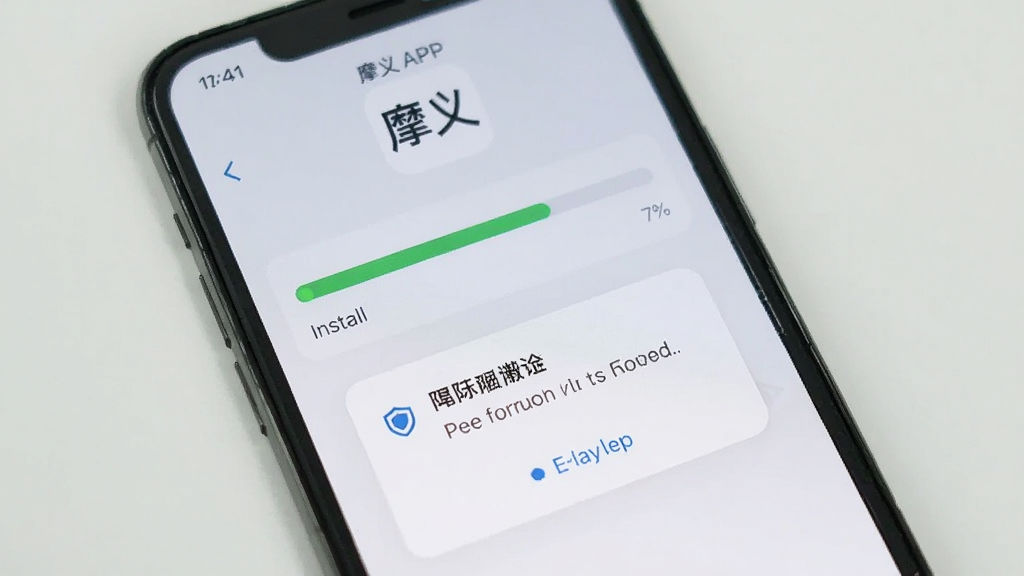 一张展示摩义APP安装界面的图片,手机屏幕中显示安装进度条和权限请求弹窗,背景为浅色,界面简洁,屏幕上方有“摩义”文字标识,画质清晰,无多余元素。