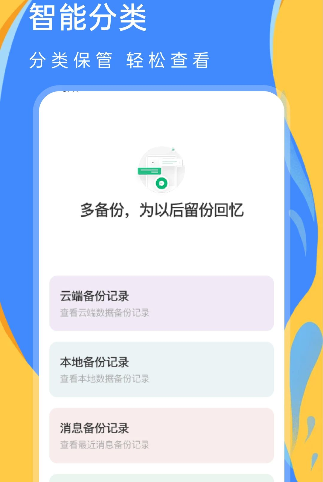 ���Żָ�1.0.0 �����һع���