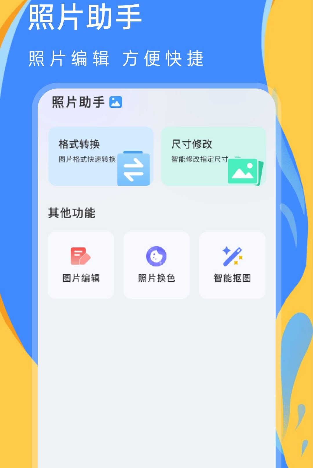 ���Żָ�1.0.0 �����һع���