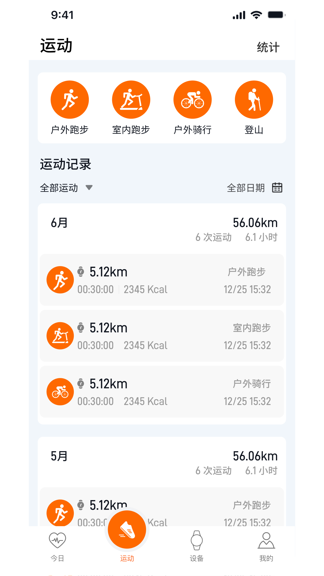 AuraFit2.1.3.5 ���ܽ�������