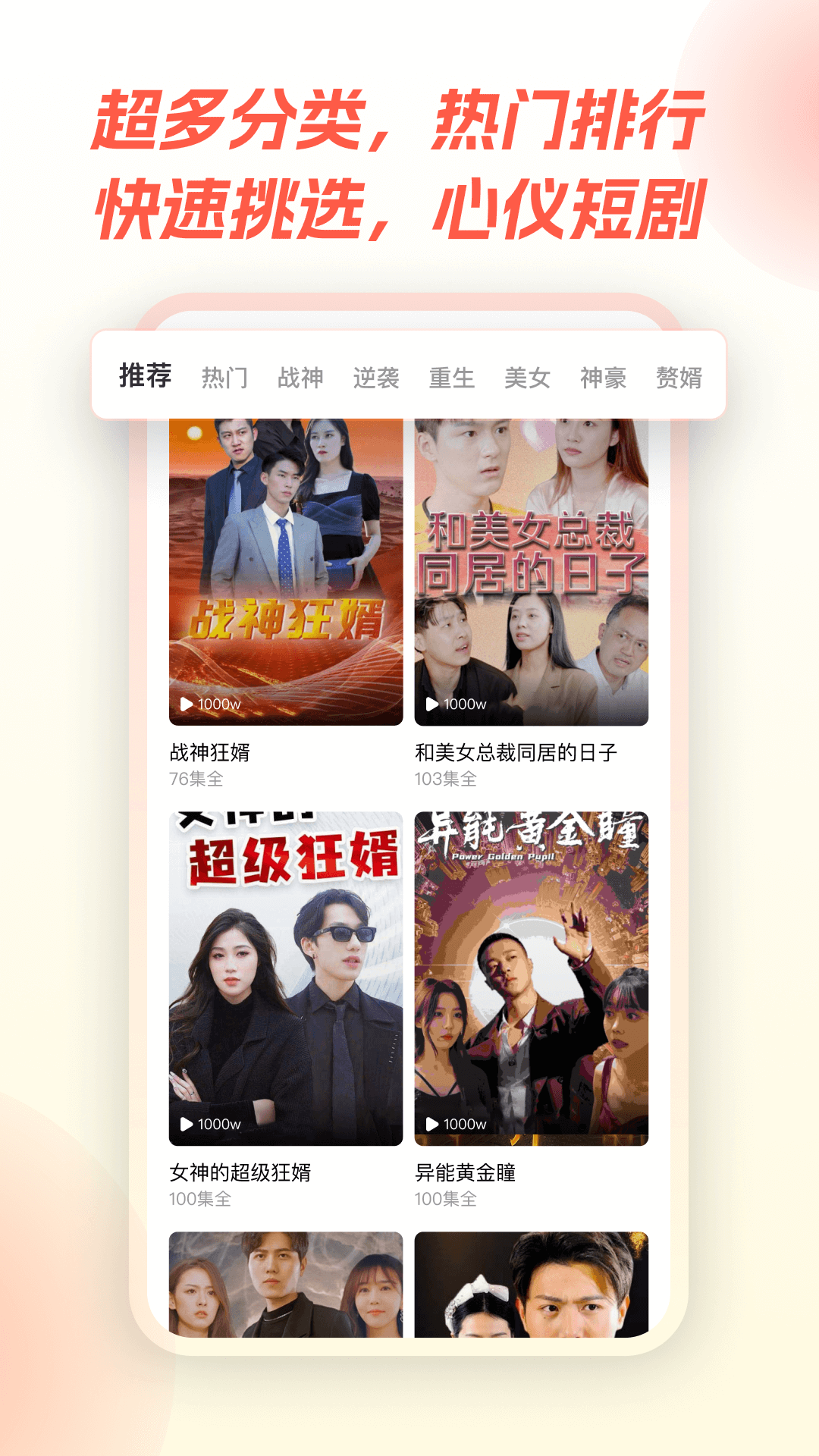 一看 安卓版 短剧播放界面