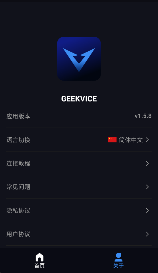 Geekvice1.6.11 ������ι���
