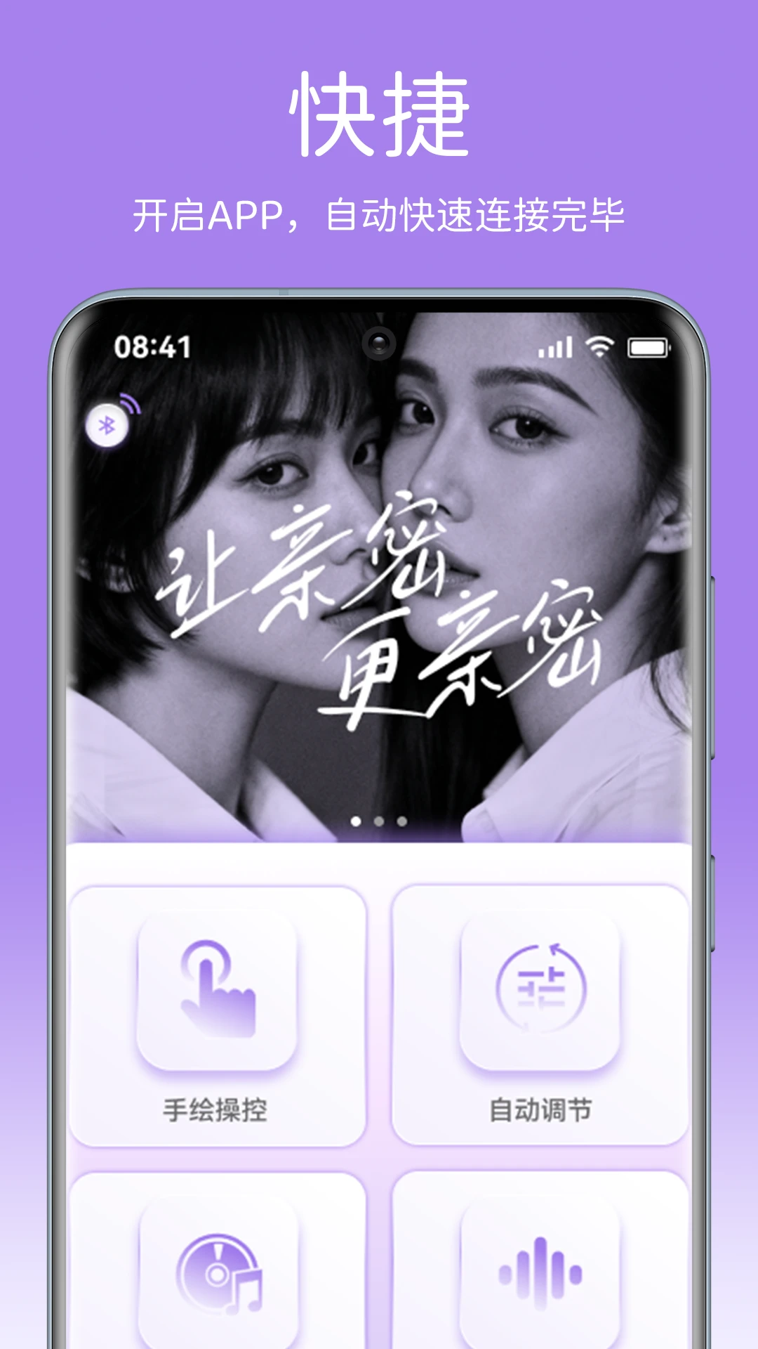 SVAKOM PLUS4.1.1 ���ܻ�������