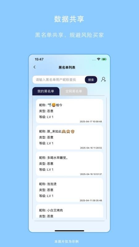 迅拣安卓版扫码分拣界面截图