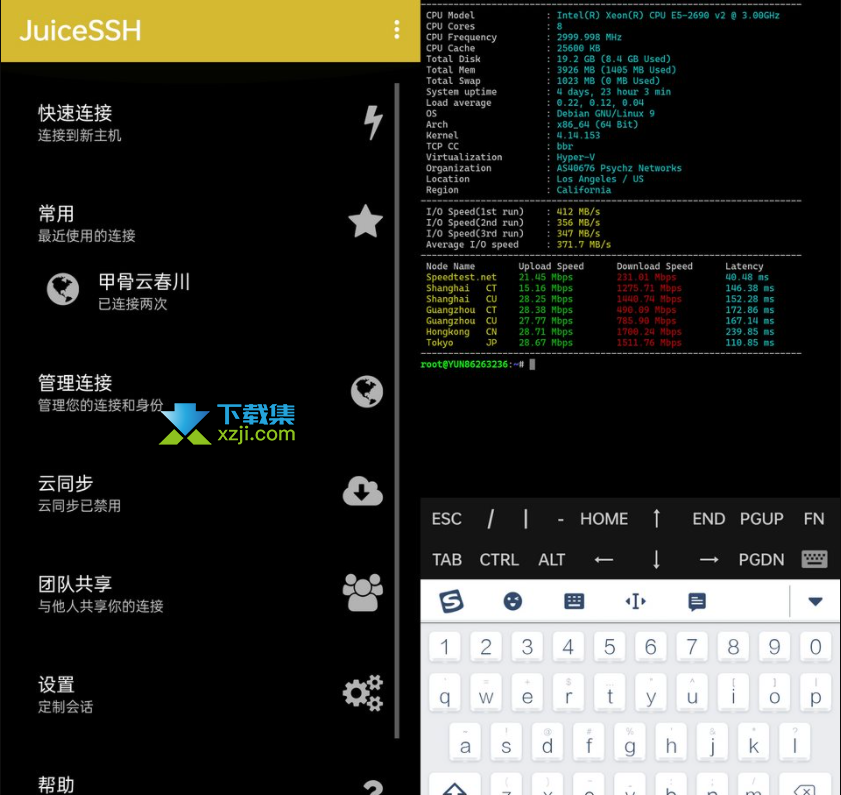 JUICE 安卓版 应用界面截图
