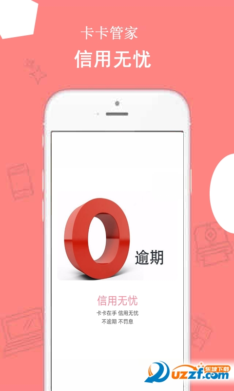 拍卡卡 安卓版 卡牌管理界面