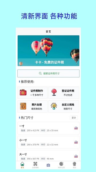 拍卡卡 安卓版 卡牌拍摄界面