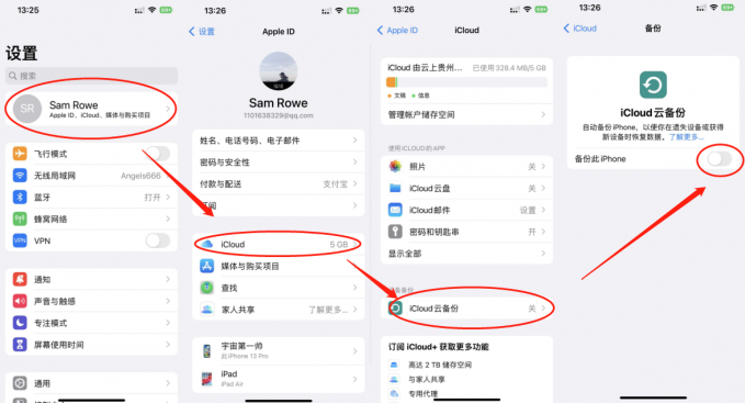 手机短信备份恢复查询 云备份和电脑备份对比