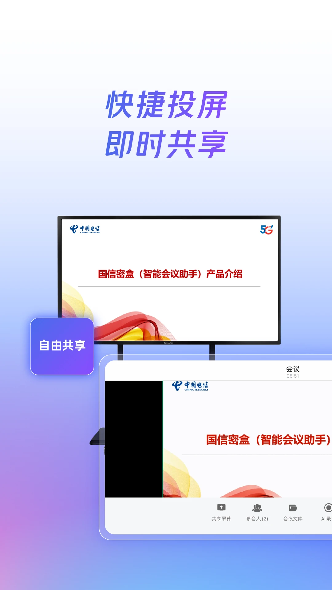 �����ǻ�1.4.0 Զ�̻���