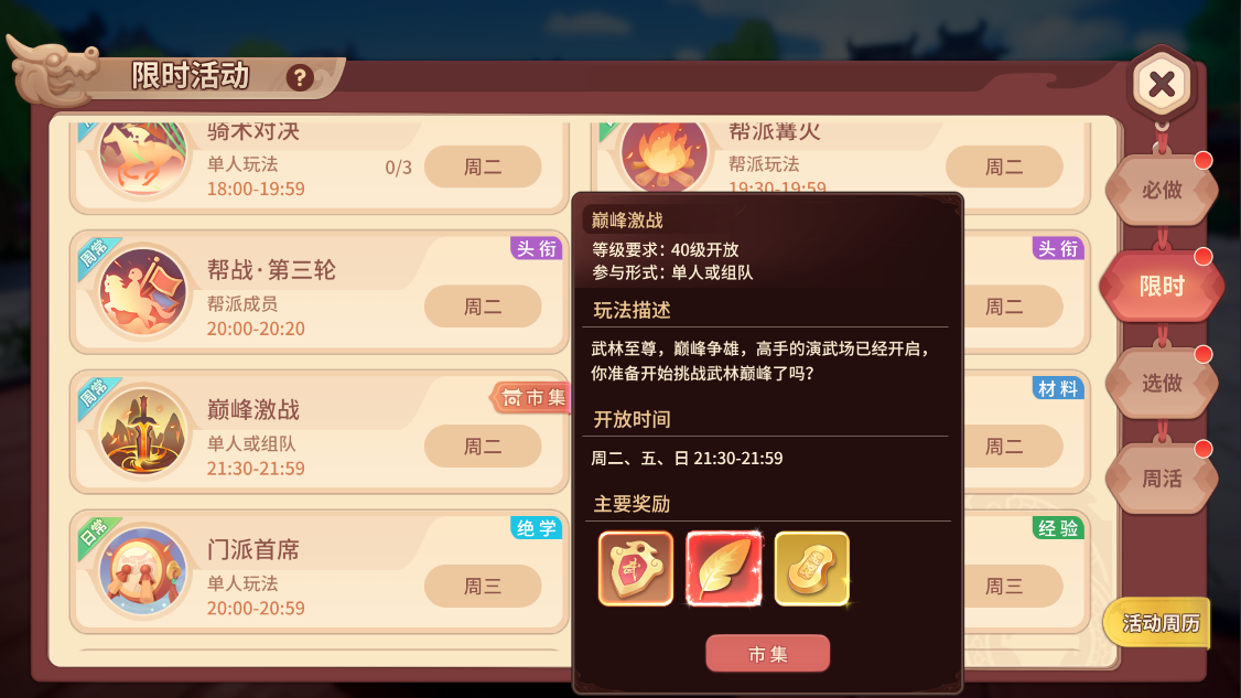 巅峰激战安卓版角色选择界面截图