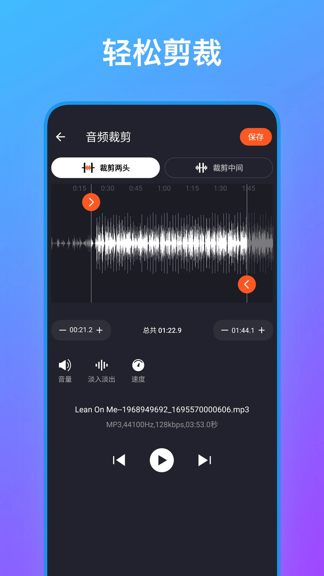 ��Ƶ�༭������1.17 �ֻ���Ƶ�༭