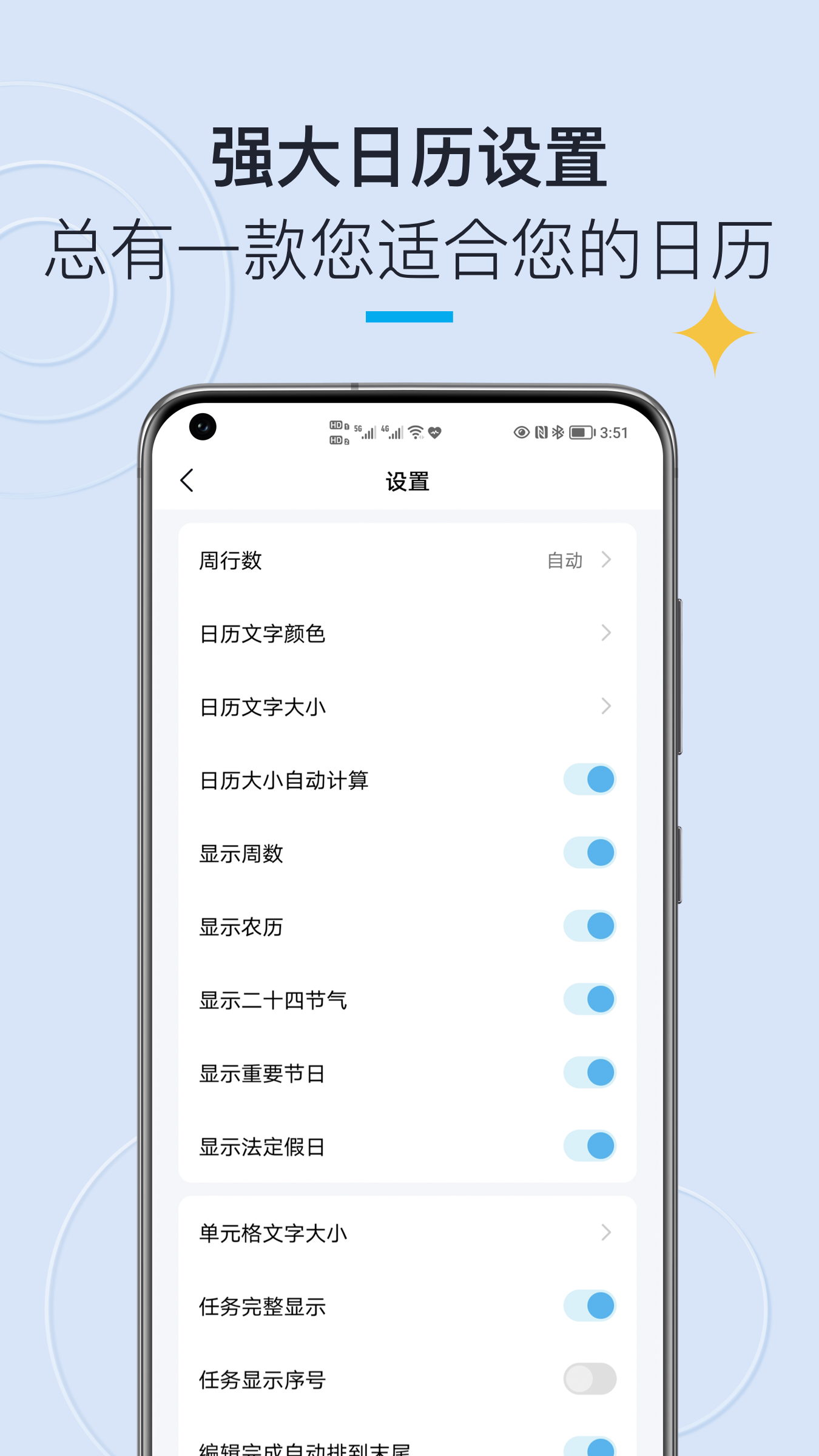 日历清单app安卓版操作界面截图