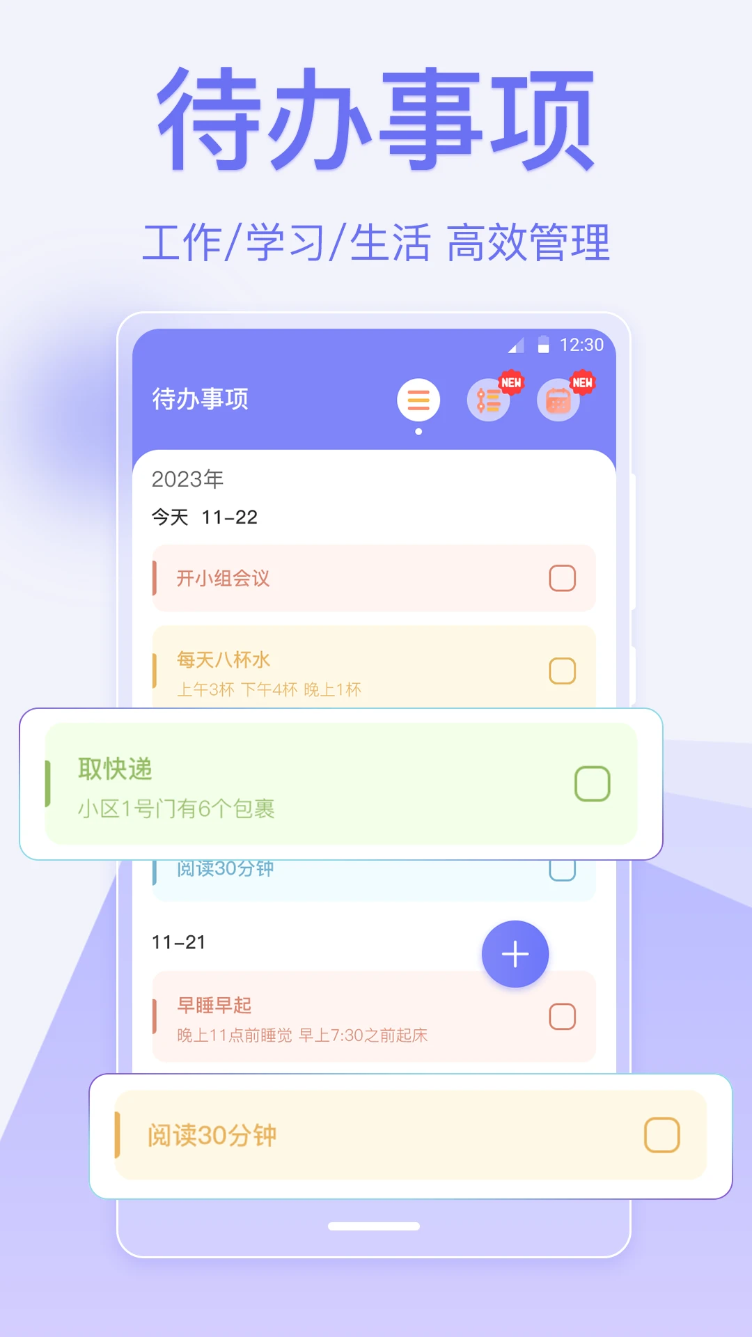 �����嵥2.3.94 �ճ̹����嵥