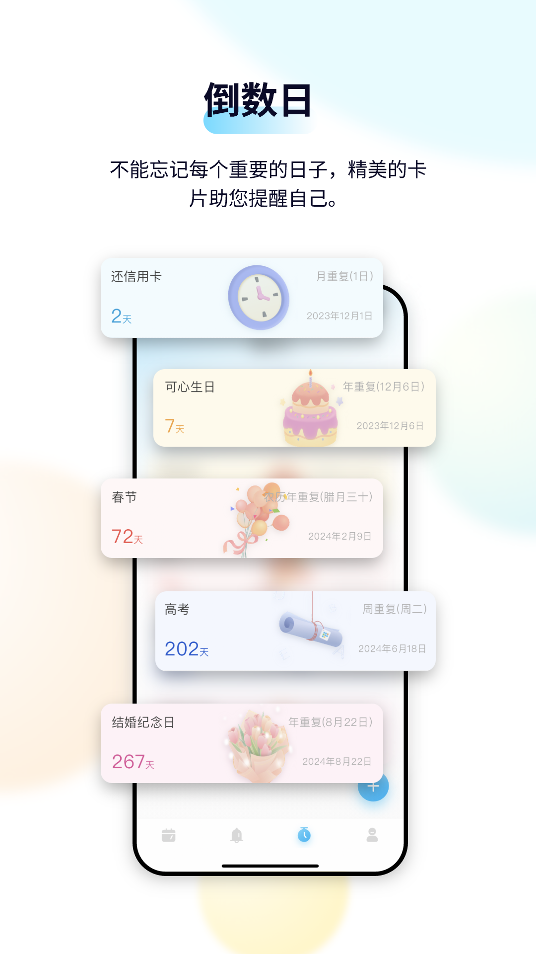 �����嵥2.3.94 �ճ̹����嵥