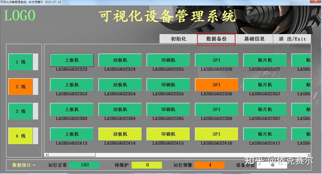 金值记账多设备同步与数据备份设置界面