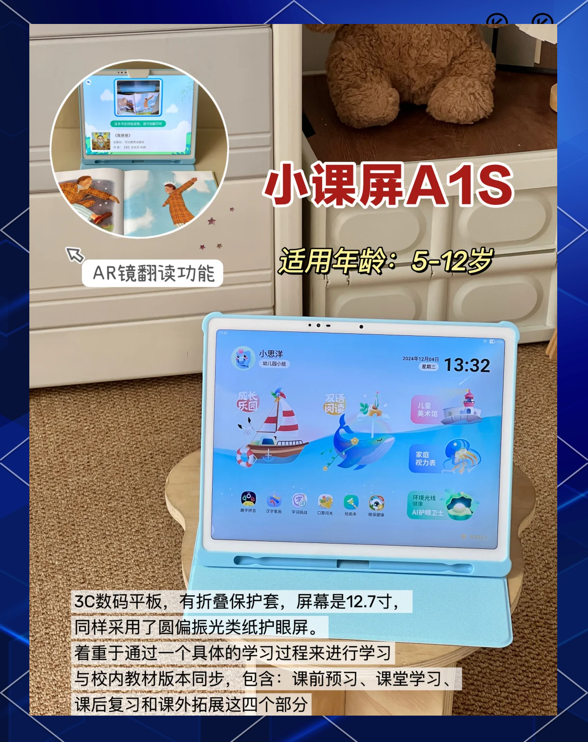智多鸭早教机 不同年龄段孩子使用对比图
