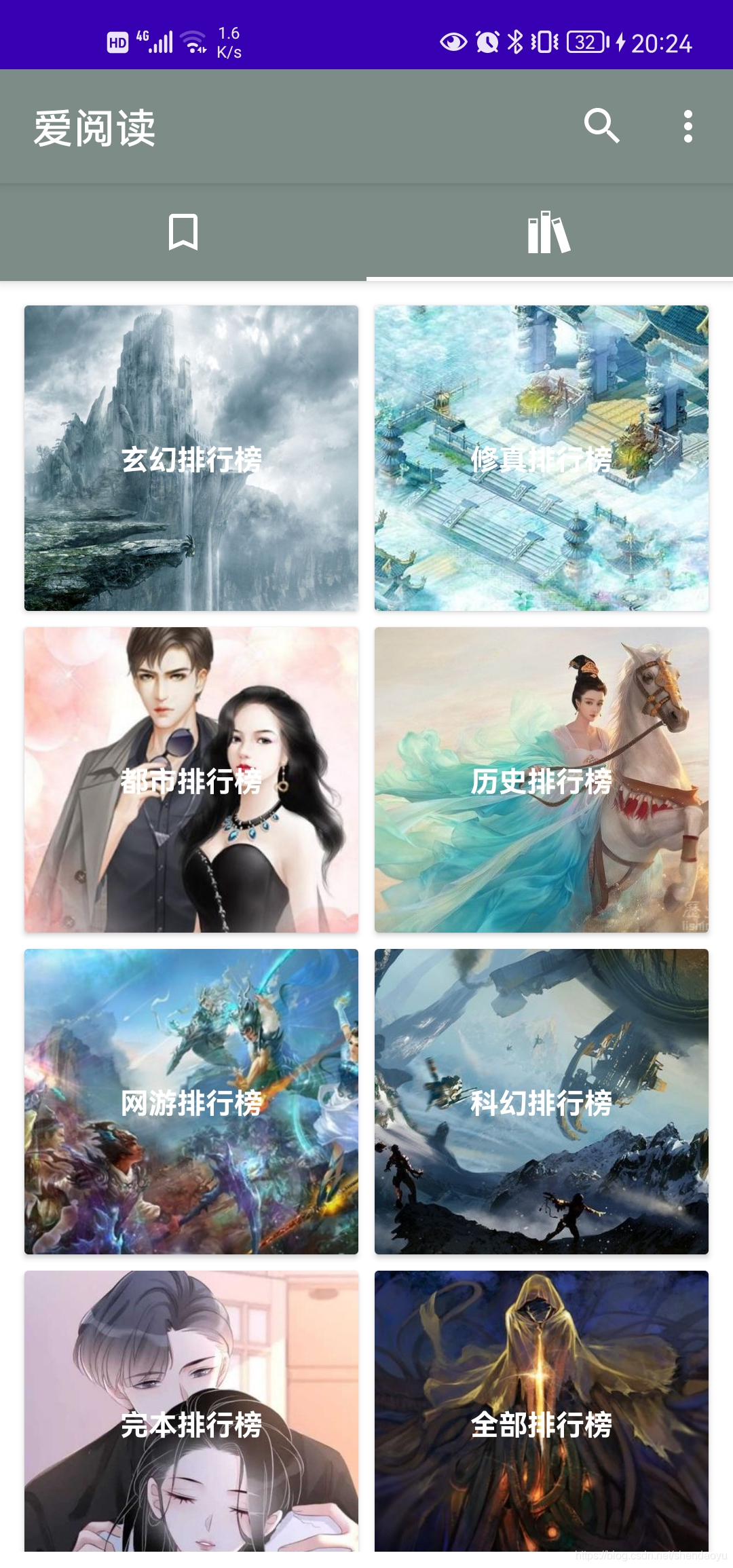 龙翼小说安卓版阅读界面截图