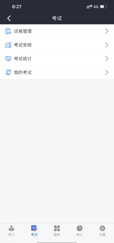 润吧云企业版安卓版 操作界面截图