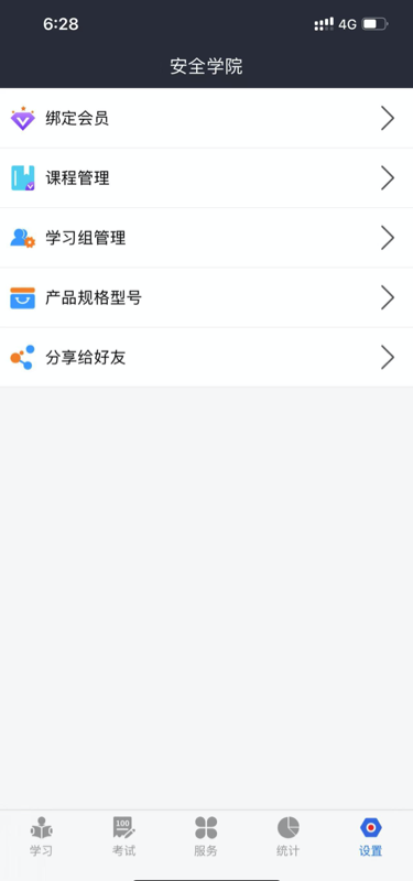 润吧云企业版安卓版 功能界面展示