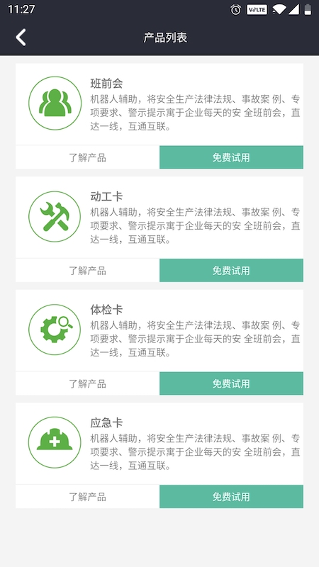 �������ҵ��V8.3.8 ��ȫ����