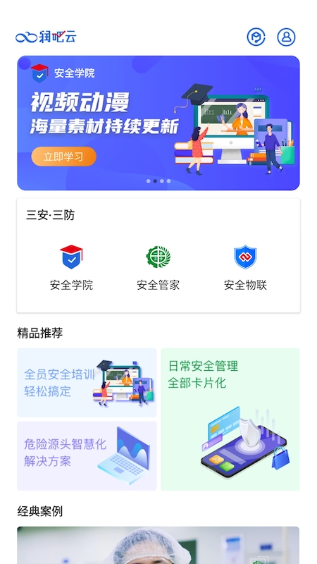 �������ҵ��V8.3.8 ��ȫ����