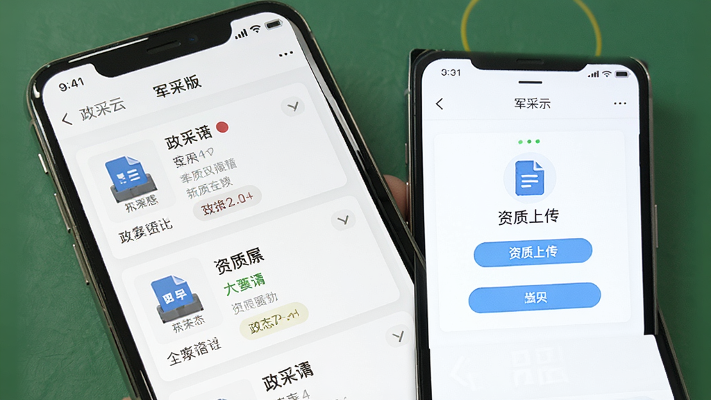 政采云军采版商品管理功能展示,画面主体为手机屏幕显示商品列表与资质上传入口,布局采用卡片式排列,风格清爽简约,细节包含文件图标与状态标记,画质高清,干净,无多余元素