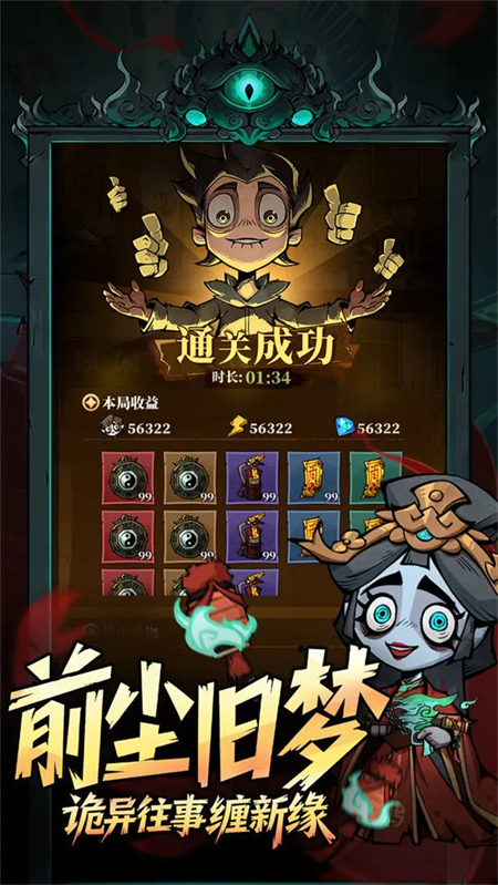无限轮回基因锁 安卓版 游戏角色界面