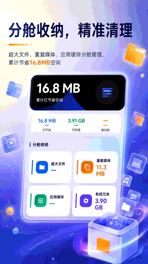�ֻ����ܺ���5.7.7 ���Ӻ���ˢ��������