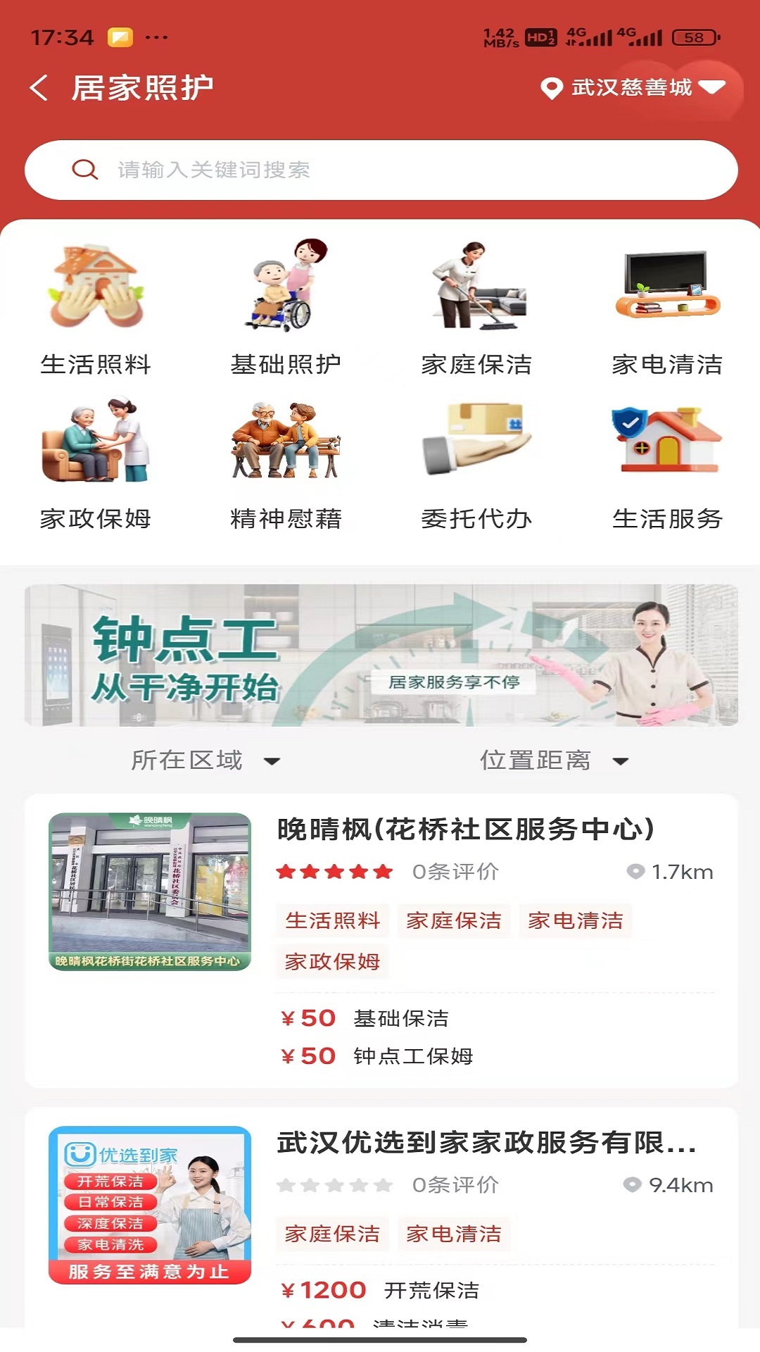 安养链 安卓版 操作界面
