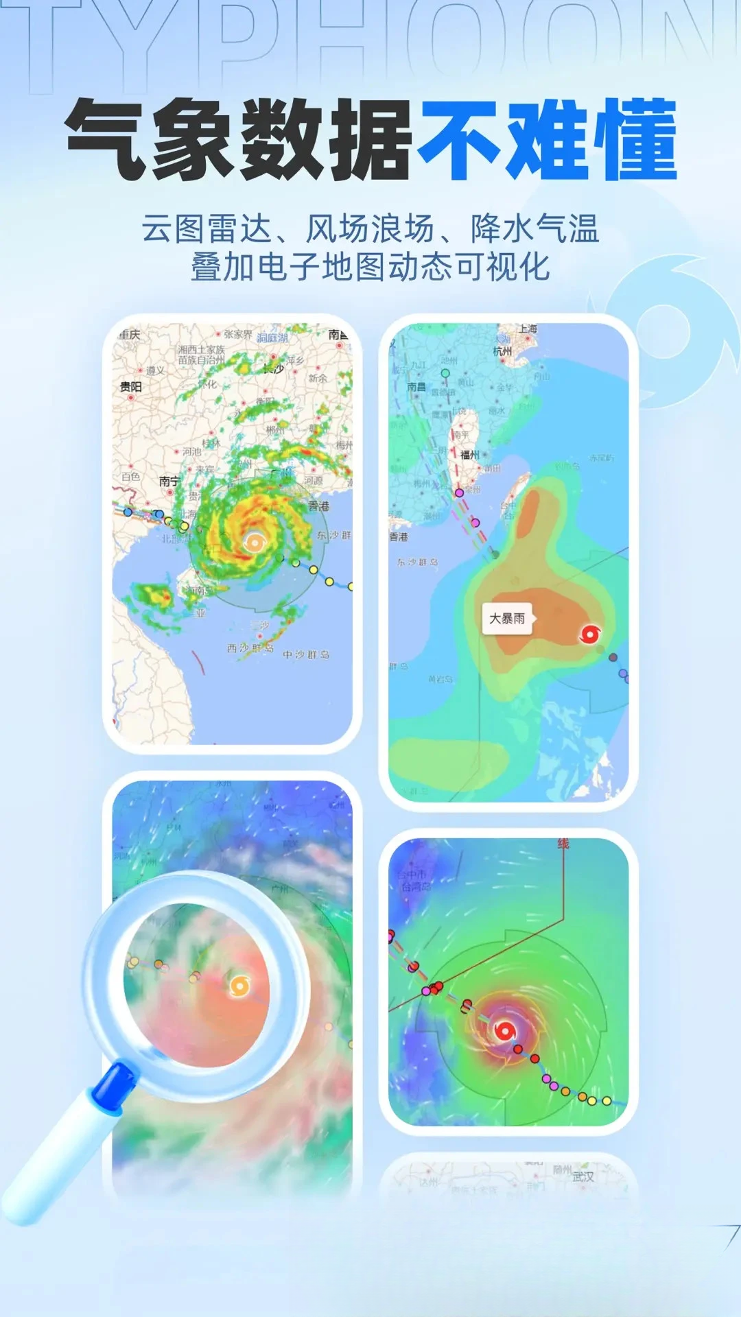 ʵʱ̨��·��4.1.3 ̨��·����ѯ