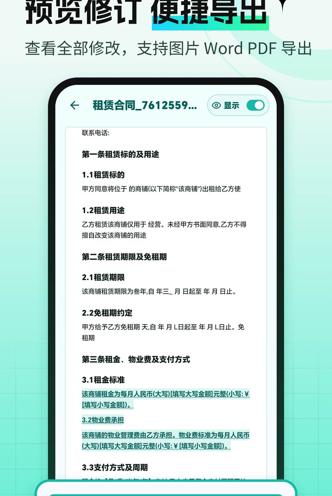 AI��ͬ�������1.2.6 �������ͬ