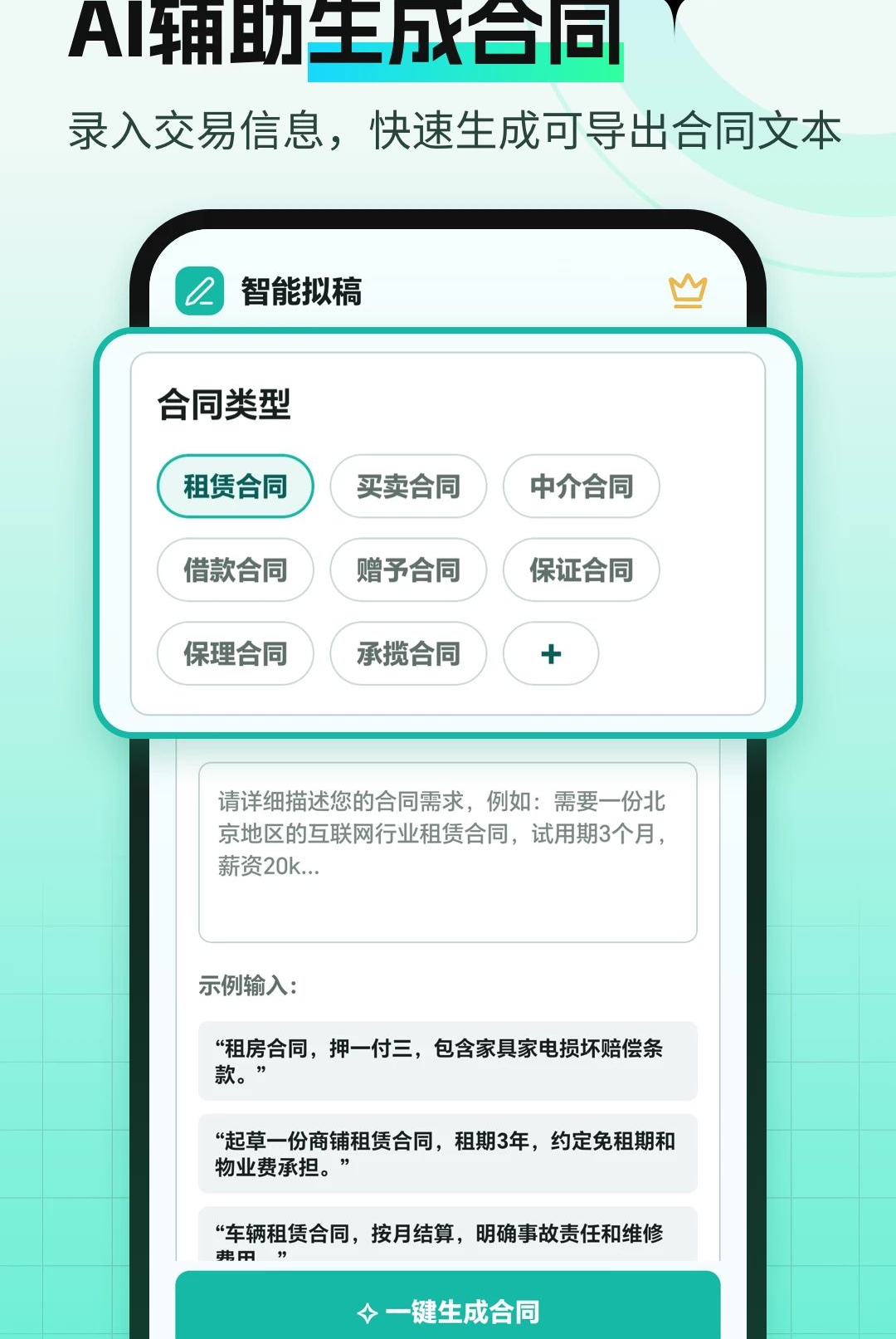 AI��ͬ�������1.2.6 �������ͬ