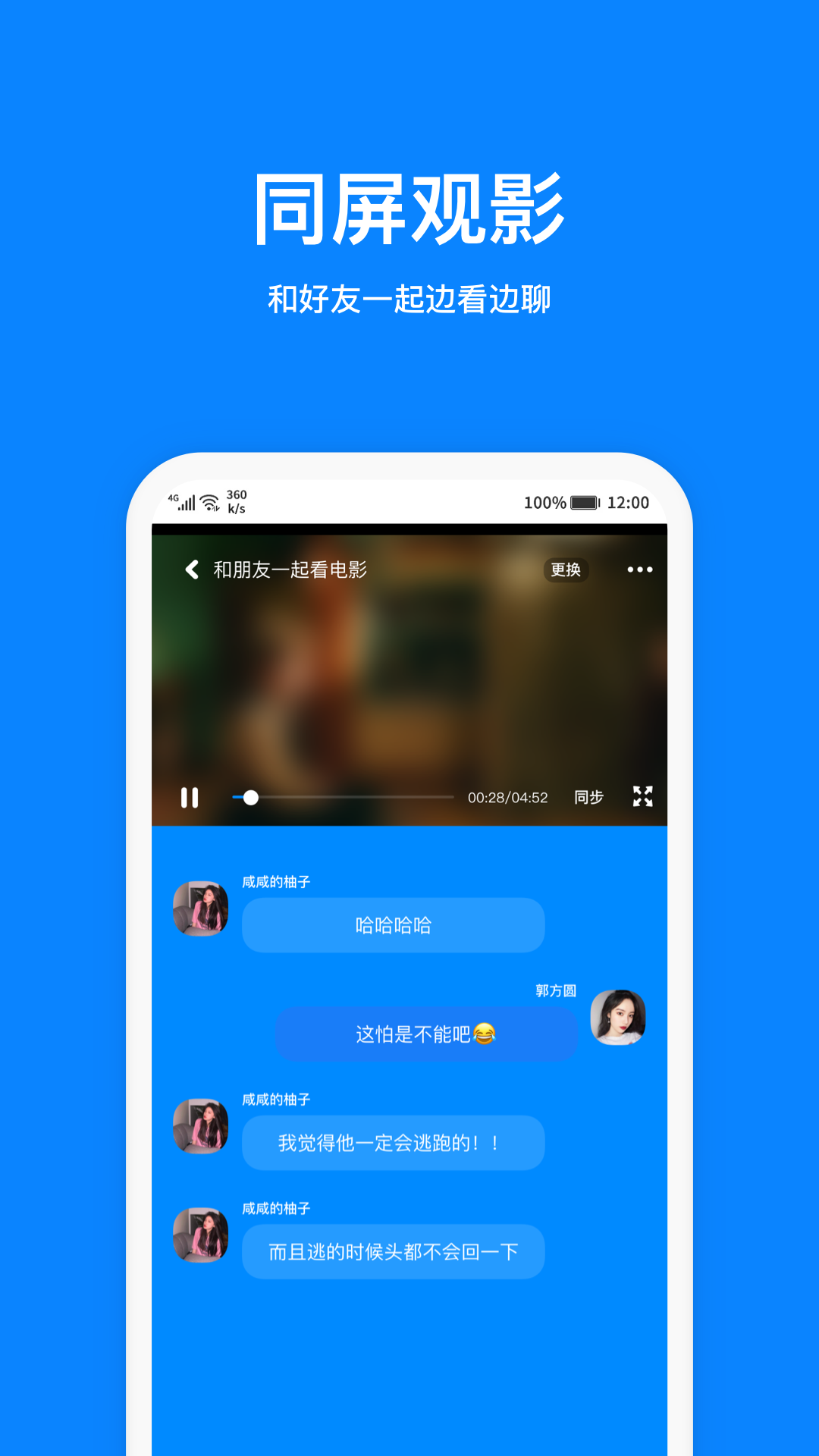 火星APP安卓版界面截图