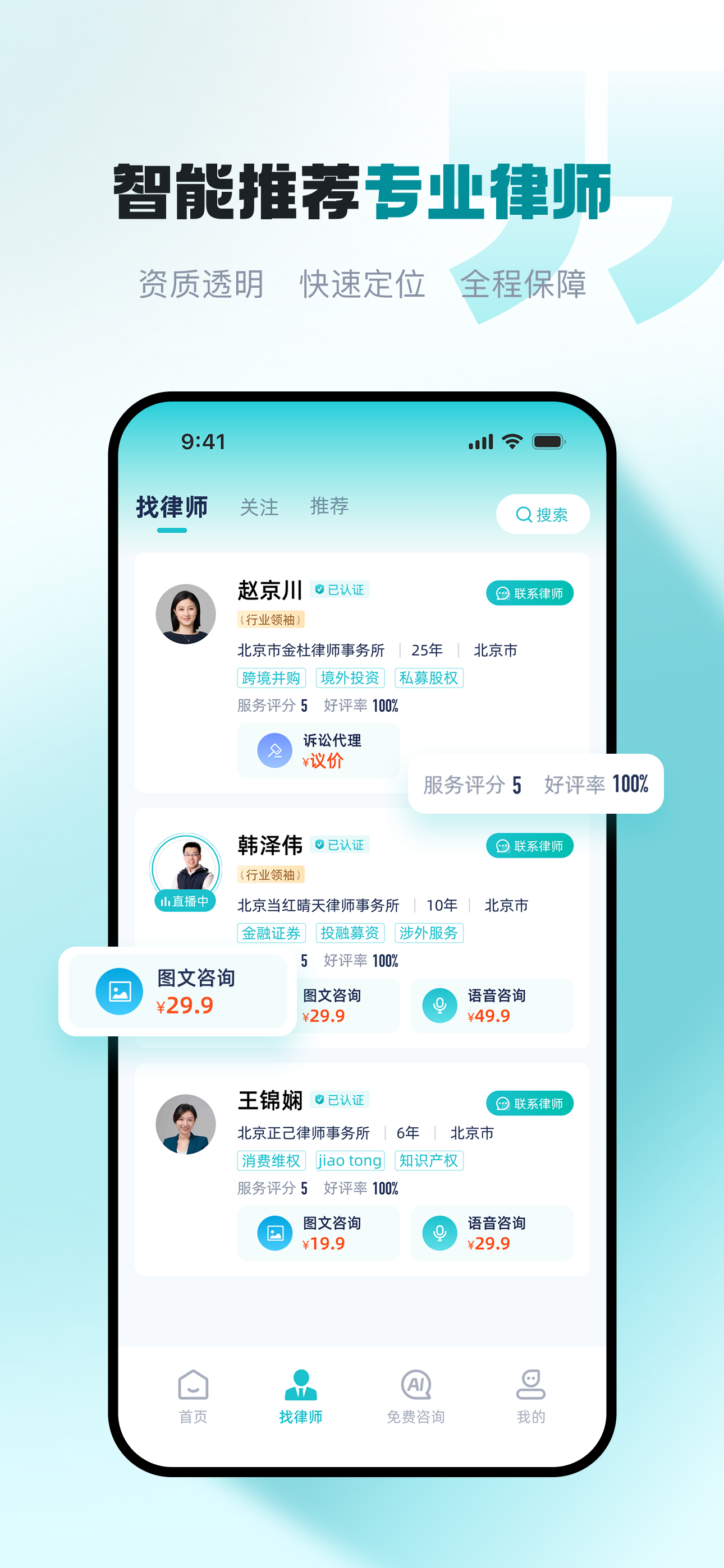 包晴天律师端多端下载渠道对比配图