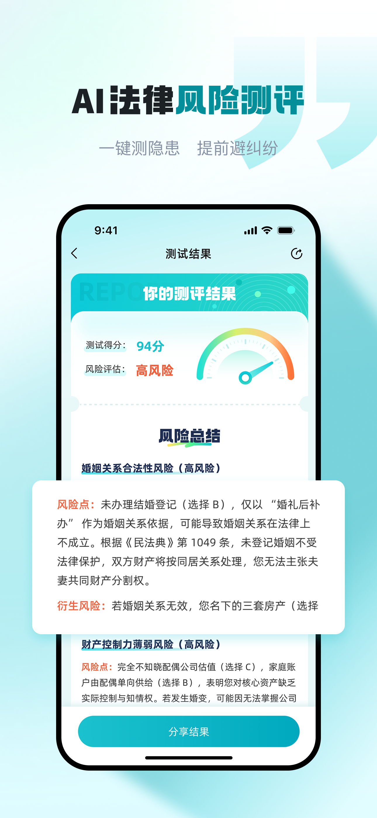 包晴天律师端案件管理与文书功能界面配图